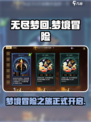 无尽梦回🎮：好玩到停不下来！🔥