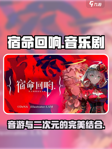 宿命回响是什么类型的游戏介绍截图1