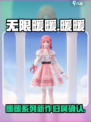 无限暖暖是腾讯的吗介绍