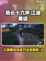 燕云十六声江湖黑话如何完成介绍