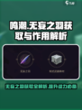 鸣潮⚡无妄之羽获取攻略✨玩家必看！