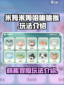 米姆米姆哈桃桃猴怎么样介绍