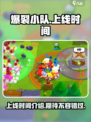爆裂小队上线时间介绍介绍