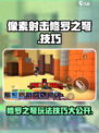像素射击修罗之弩玩法好用吗介绍