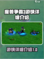 魔兽争霸3游侠🔥超强详细介绍来啦！