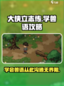 大侠立志传怎么懂兽语介绍