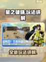 星之破晓是什么游戏介绍