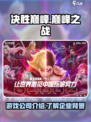 决胜巅峰🔥：揭秘这款游戏背后神秘公司！