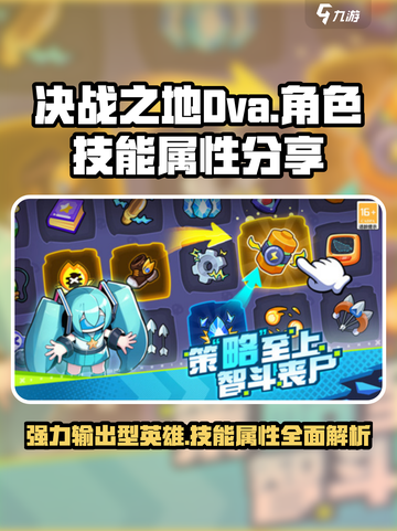 决战之地Dva怎么样介绍截图1