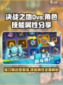 决战之地Dva怎么样介绍