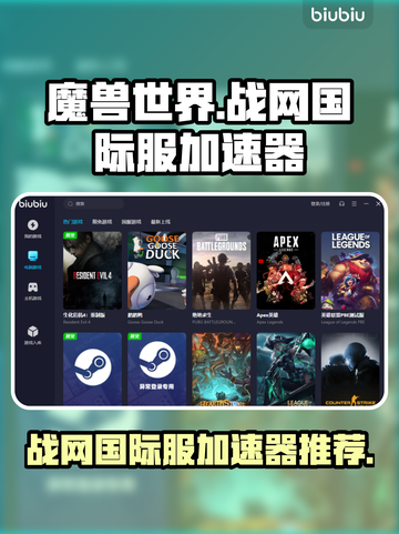 魔兽世界🔥战网国际服加速器推荐🎉截图1
