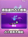 《香肠派对占卜保底大揭秘！概率党必看💥》