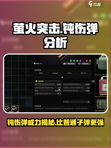 和平精英🔥钝伤弹 vs 普通子弹，萤火突击喷子伤害爆表！截图1