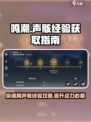 鸣潮如何快速获得声骸经验介绍