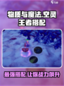 物质与魔法空灵王者技能介绍