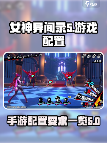 女神异闻录手游多少g介绍截图1