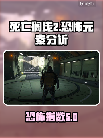 死亡搁浅2⚡恐怖指数爆表，胆小慎入！🔥截图1
