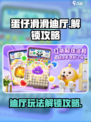 蛋仔滑滑迪厅怎么样介绍