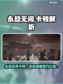 永劫无间卡顿？速试这些加速工具！💥🎮