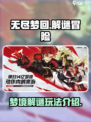 无尽梦回是什么类型的游戏介绍