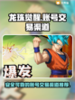 龙珠觉醒账号交易🔥安全平台推荐！👇