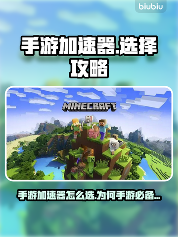 中国网游加速器怎么选？🔥手游玩家必看！🚀截图1