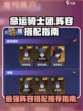 命运骑士团阵容推荐指南介绍