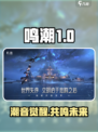 鸣潮英文名曝光！🔥超燃游戏介绍来了🎮