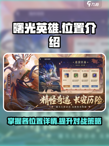 曙光英雄位置有哪些介绍截图1