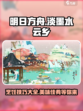 原神：淡墨水云乡烹饪攻略🌟轻松掌握！