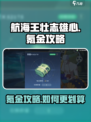 航海王壮志雄心氪金吗介绍