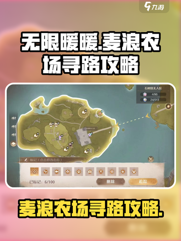 无限暖暖麦浪农场怎么去介绍截图1
