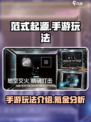 范式起源氪金吗介绍