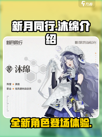 新月同行沐绵🔥游戏体验超赞！不容错过✨截图1