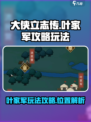大侠立志传叶家军攻略玩法介绍