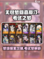 无尽梦回嘉斯汀怎么样介绍