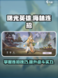 曙光英雄梅林连招是什么介绍