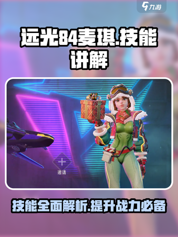 远光84麦琪怎么样介绍截图1