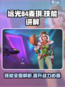 远光84麦琪怎么样介绍