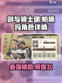 剑与骑士团帕啼玛角色怎么样介绍