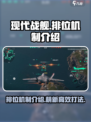 现代战舰排位机制介绍介绍