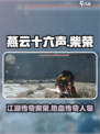 燕云十六声柴荣是谁介绍