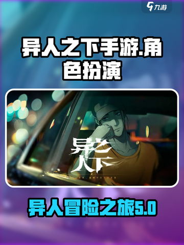 异人之下手游🔥超燃格斗等你来战！截图1