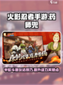 火影忍者手游药师兜半蛇斗篷怎么样介绍
