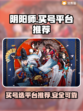阴阳师买号🔥选对平台很重要！👇
