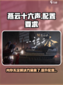 燕云十六声🔥内存不足？低配党这样玩转游戏！🎮