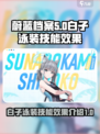 蔚蓝档案白子泳装怎么样​介绍