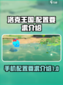 洛克王国世界配置要求高吗介绍