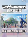 斗罗大陆猎魂世界猫头鹰武魂是谁的介绍