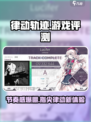 律动轨迹手游评测🔥：玩了就停不下来！🎮